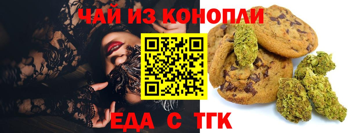 Canna-Cookies марихуана Зеленогорск