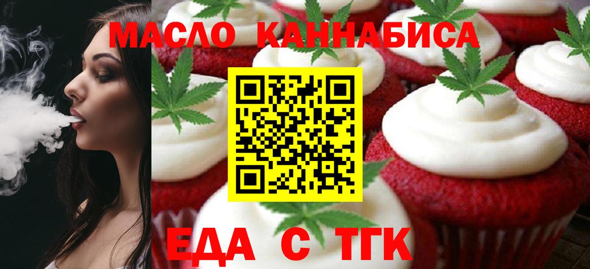Cannafood конопля  Вход с VPN  Зеленогорск 