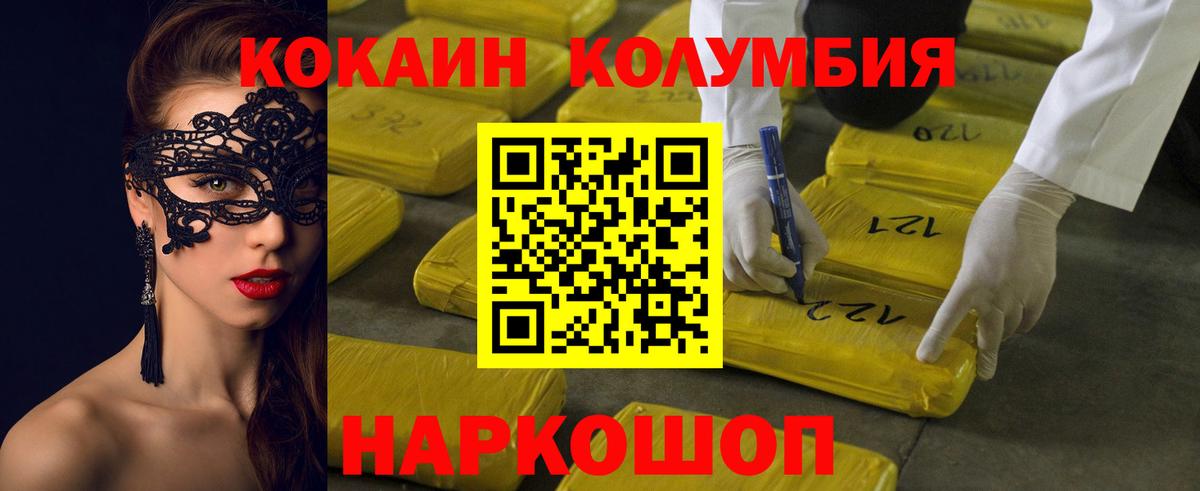 Cocaine 99% Зеленогорск