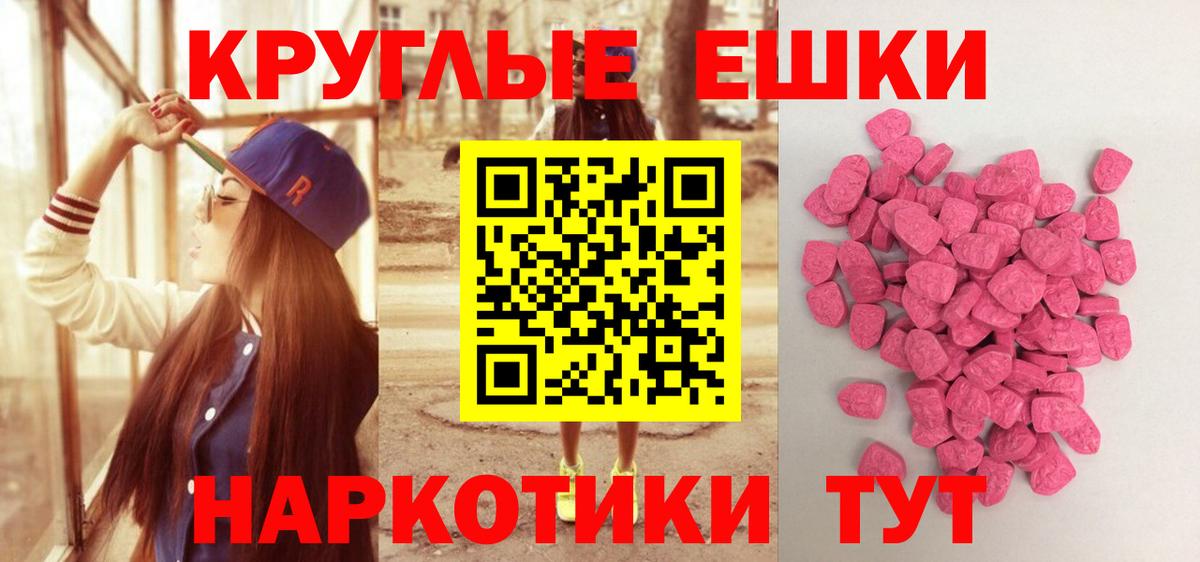 Экстази ешки Зеленогорск