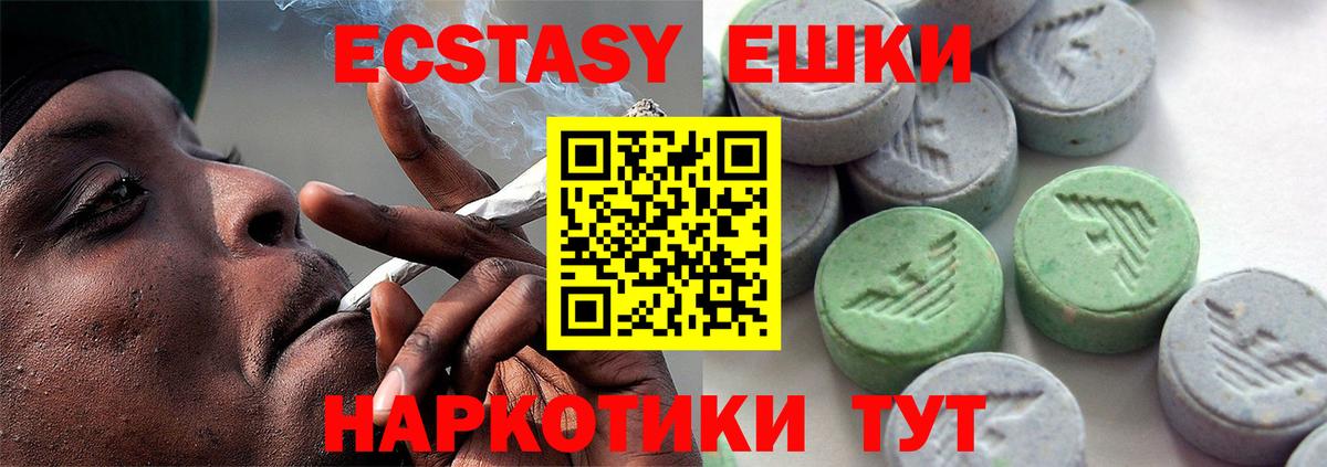 Ecstasy диски  Вход с VPN  Экстази  Зеленогорск  ЭКСТАЗИ ешки 