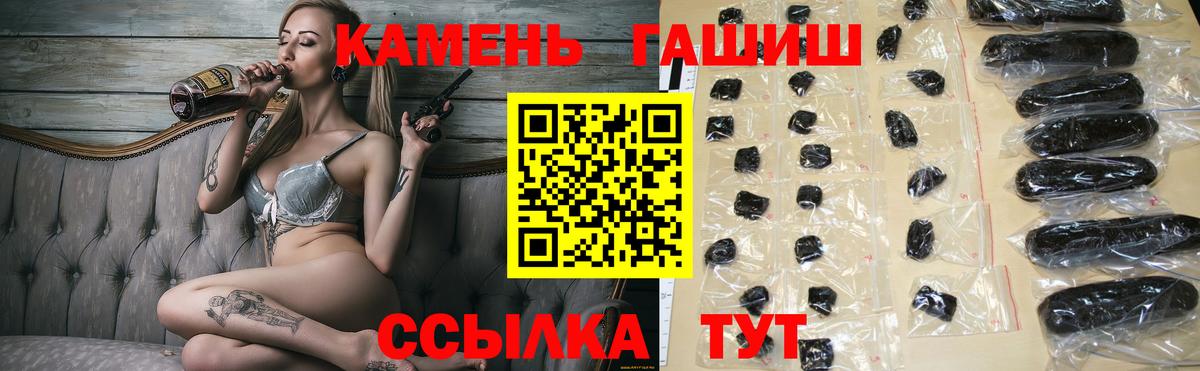 Гашиш ice o lator  ГАШ индика сатива  Зеленогорск  ГАШИШ  Вход с VPN 
