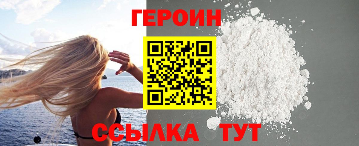 Зеленогорск  Героин  Вход с VPN  ГЕРОИН гречка 