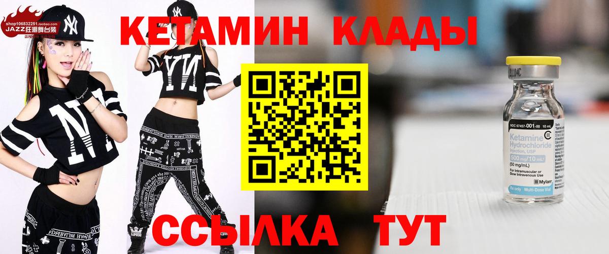 Кетамин ketamine  Вход с VPN  Зеленогорск  Кетамин VHQ 