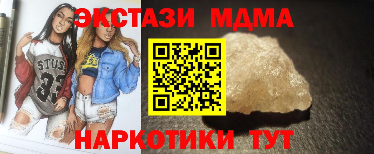 МДМА crystal Зеленогорск