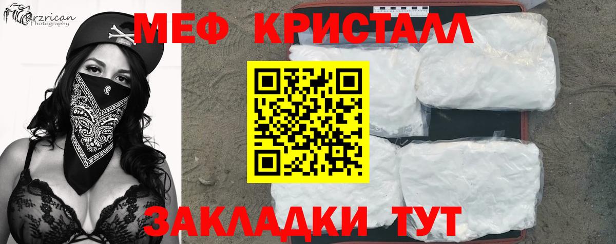 Меф  МЯУ-МЯУ VHQ  Мефедрон  Вход с VPN  МЕФ кристаллы  Зеленогорск 