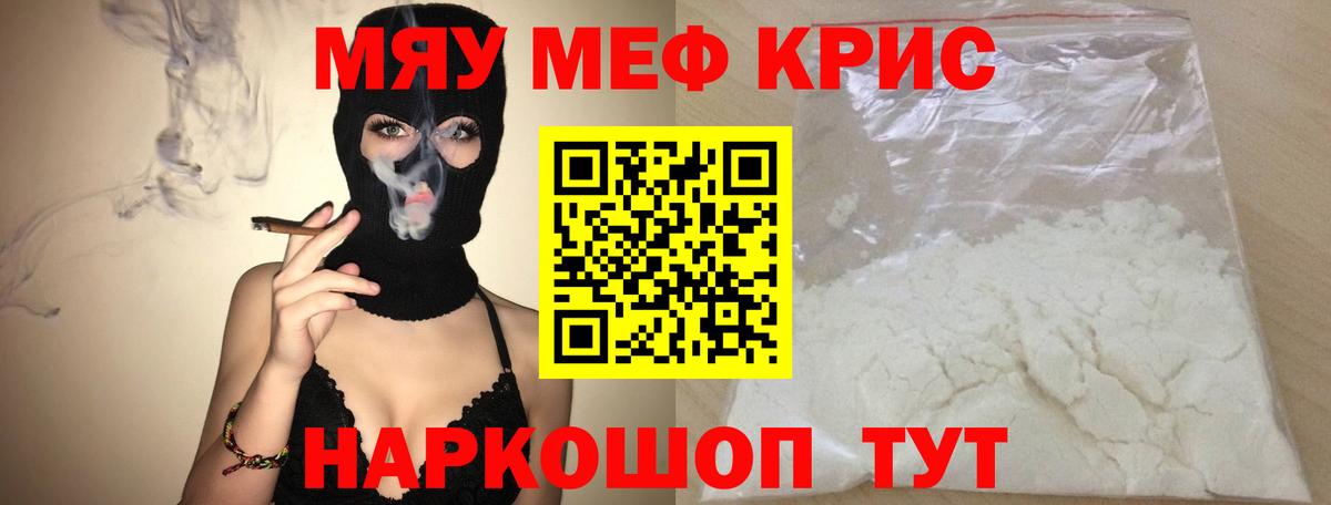 МЕФ мука Зеленогорск