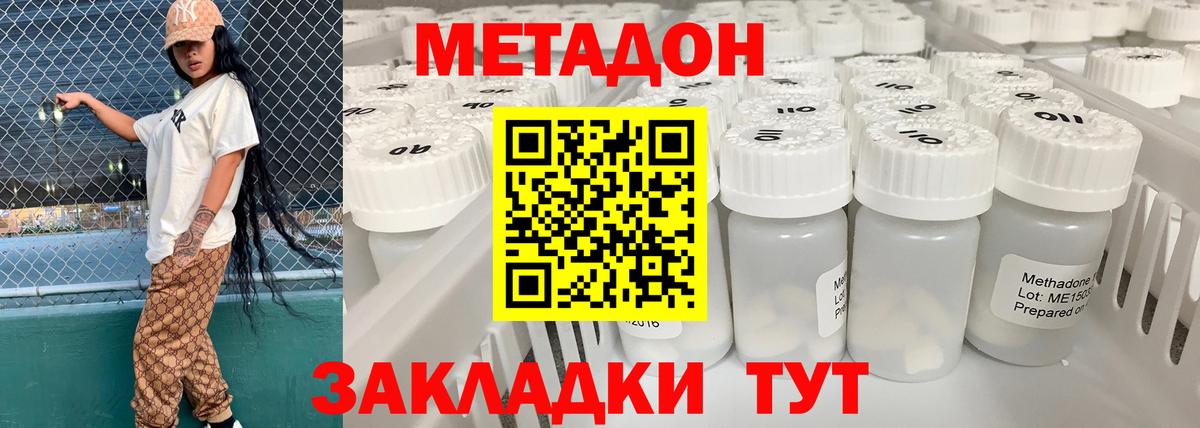 Метадон VHQ  Метадон мёд  Зеленогорск  Вход с VPN 