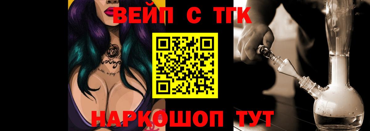 ТГК концентрат  Вход с VPN  Дистиллят ТГК Wax  Зеленогорск 